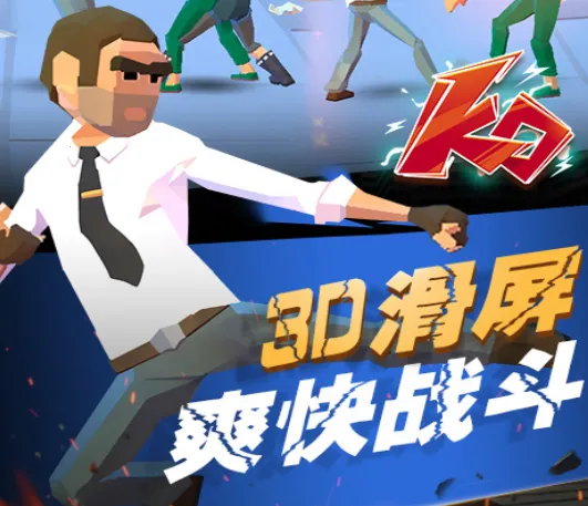 街区拳霸2025最新版