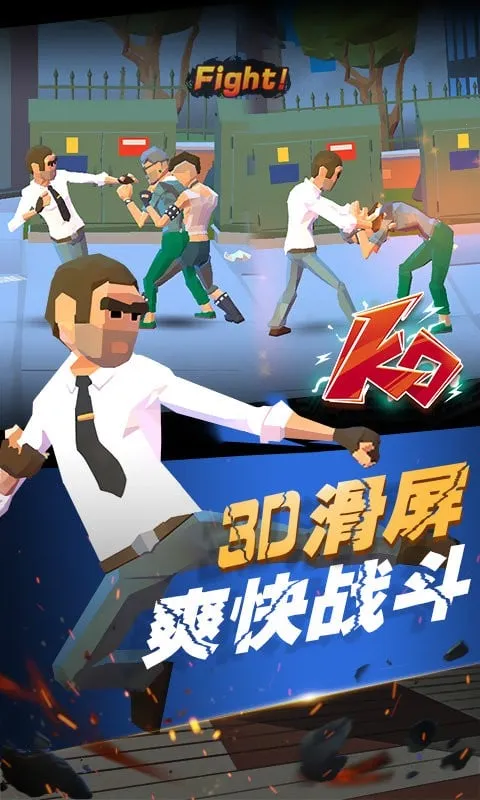 街区拳霸2025最新版截图2
