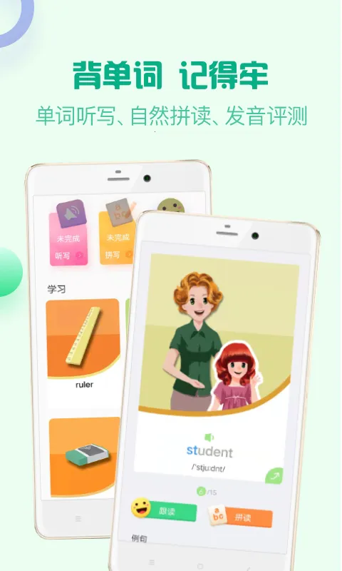 人教口语英语2025  手机版截图1