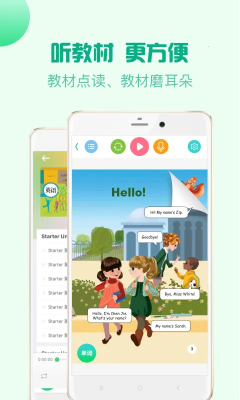 人教口语英语2025  手机版截图2
