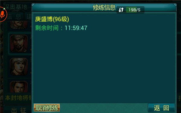 帝王三国免费手机版