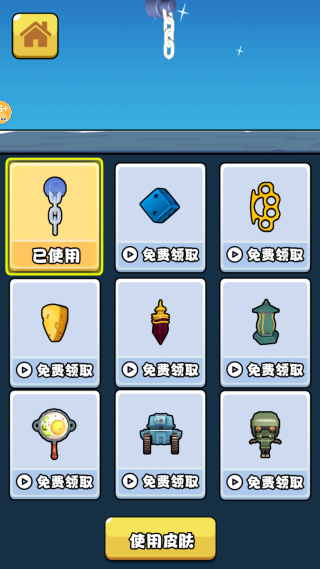 武器合成大师