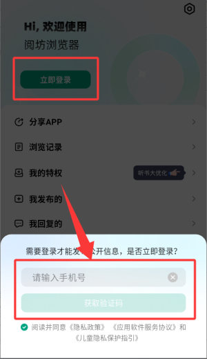 阅坊免费小说