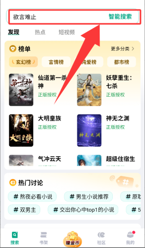 阅坊免费小说