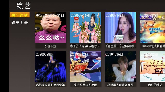 臻彩4k影视TV版截图0