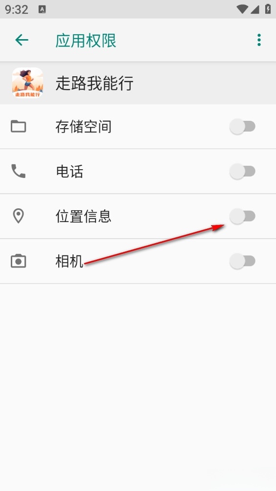 走路我能行手机版
