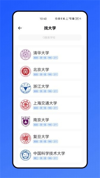 八桂志愿截图3