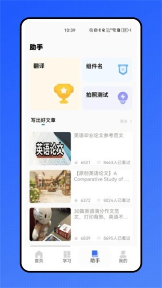 八桂志愿截图2