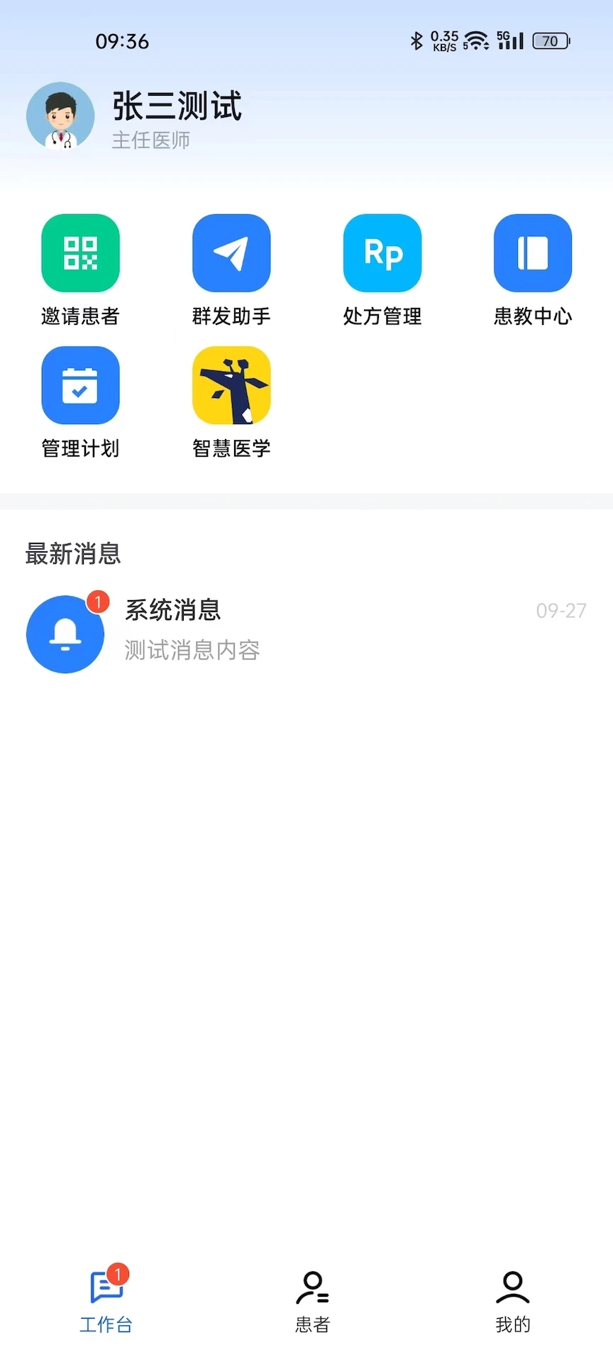 长颈鹿医加截图2