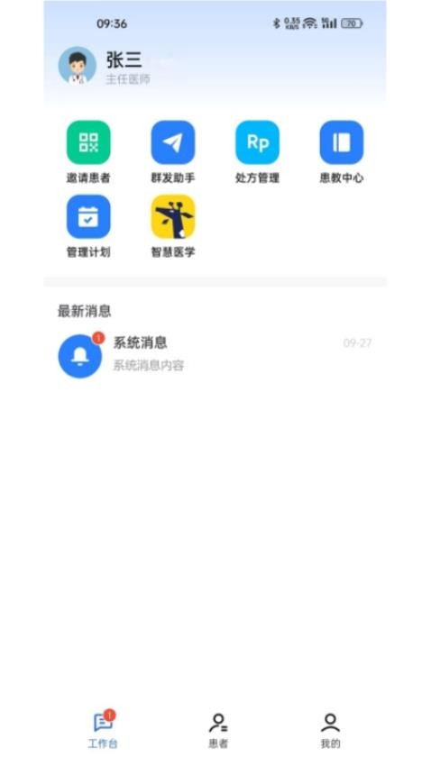 长颈鹿医加