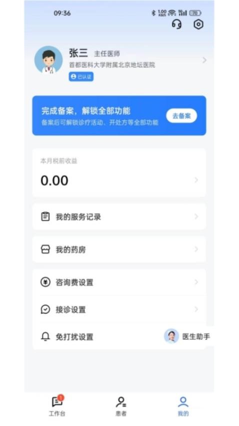 长颈鹿医加