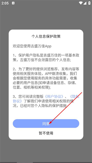 吉盛万佳