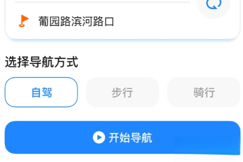 公交实时查询宝软件