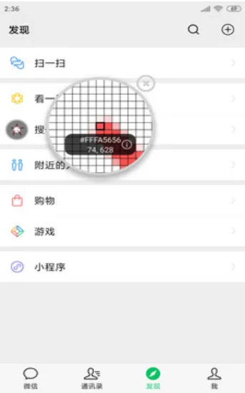 抓包精灵2025最新版