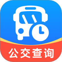公交实时查询宝软件
