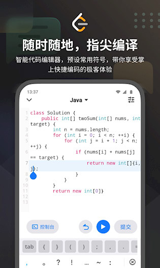 力扣LeetCode最新版截图1