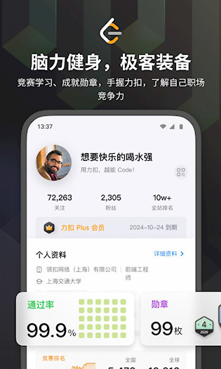 力扣LeetCode最新版截图2