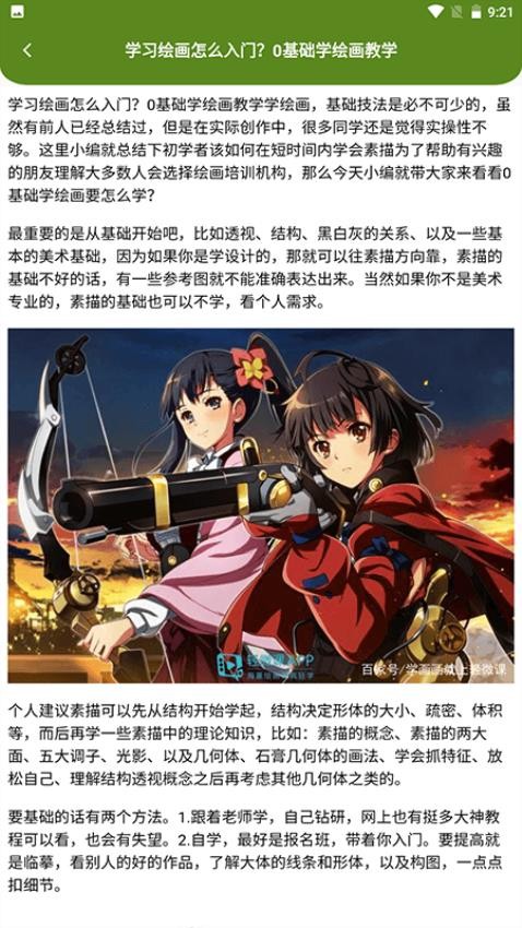 喵上漫画安卓版截图2