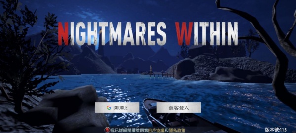 内心的噩梦僵尸游戏(Nightmares Within)  安卓版