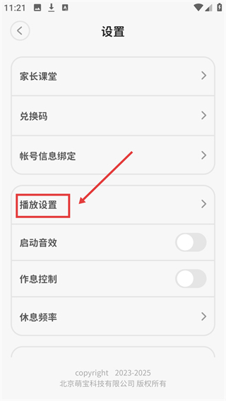 呼啦少儿英语免费