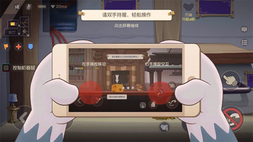 猫和老鼠竞技版