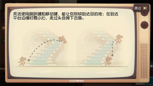 猫和老鼠竞技版