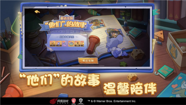猫和老鼠竞技版截图1