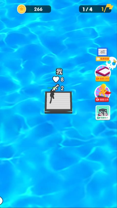 木筏生存战