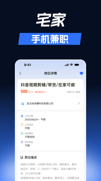 秒结帮截图2