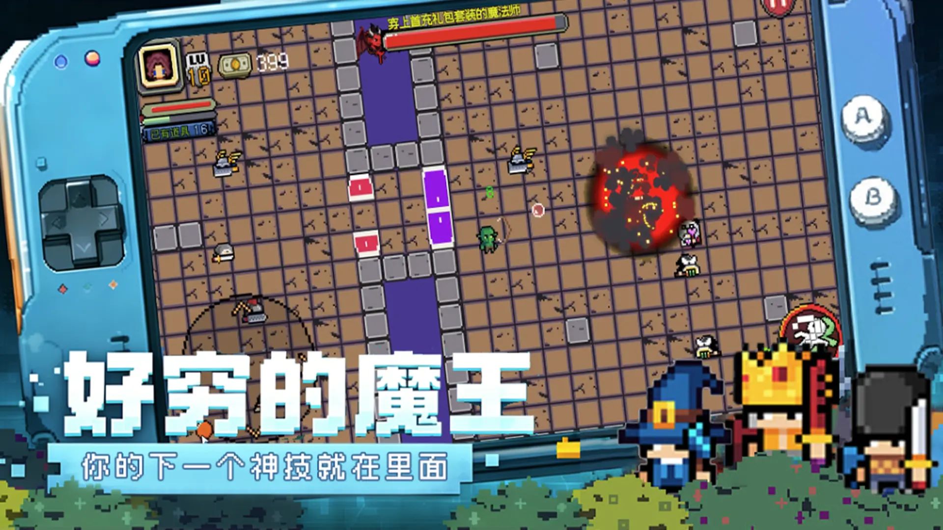 好穷的魔王截图1
