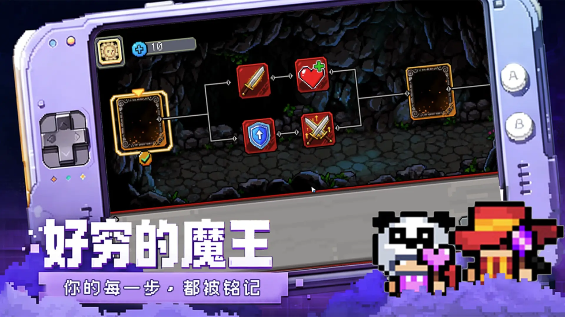 好穷的魔王截图3
