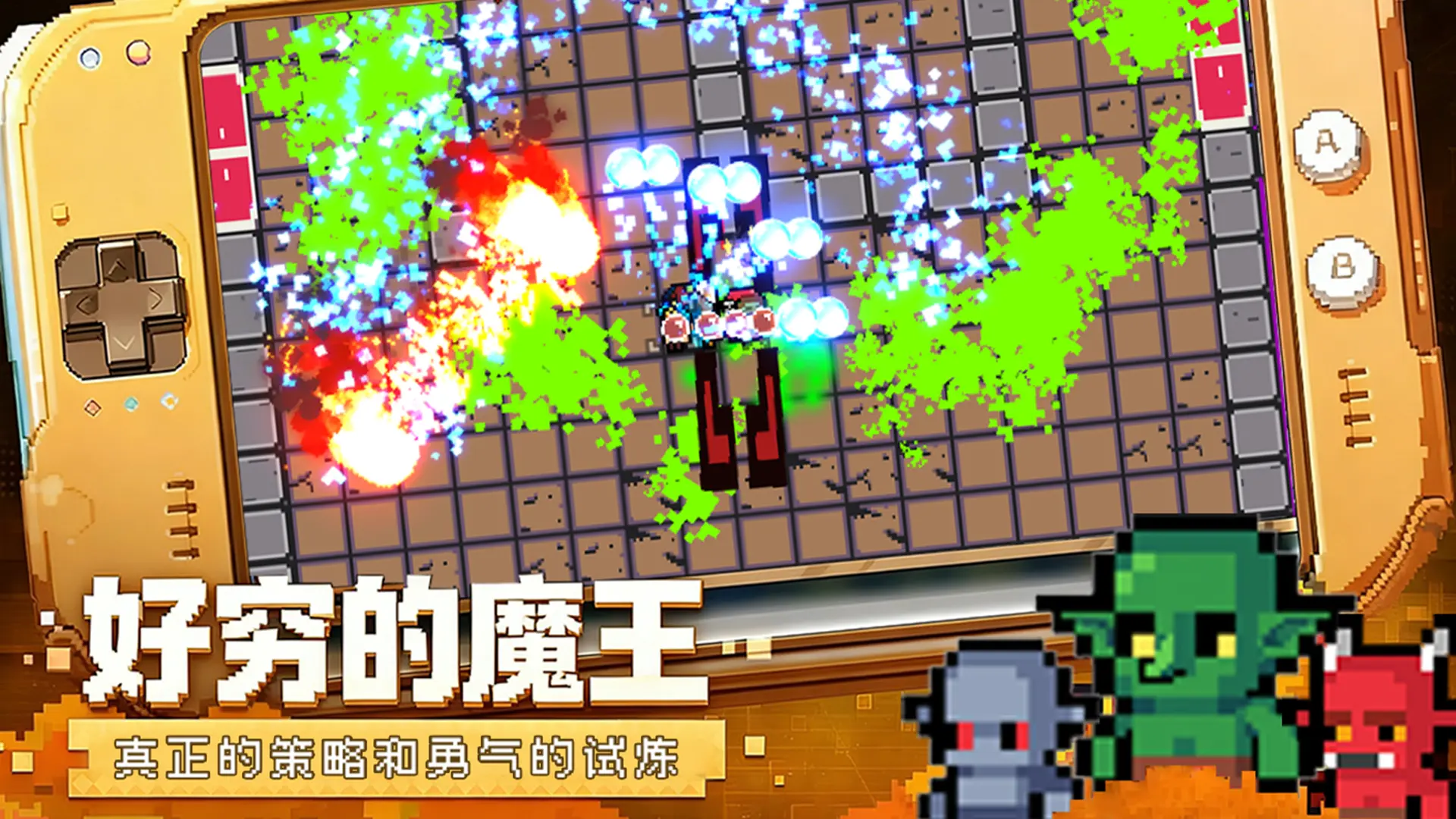 好穷的魔王截图0