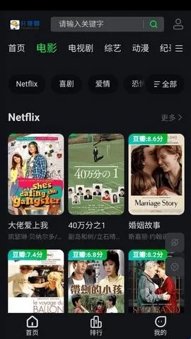 51搜剧(影视搜索平台)  安卓版