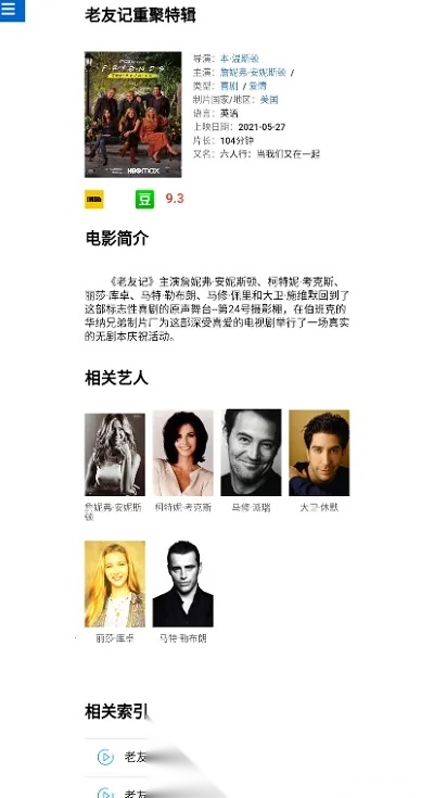 51搜剧(影视搜索平台)  安卓版截图0