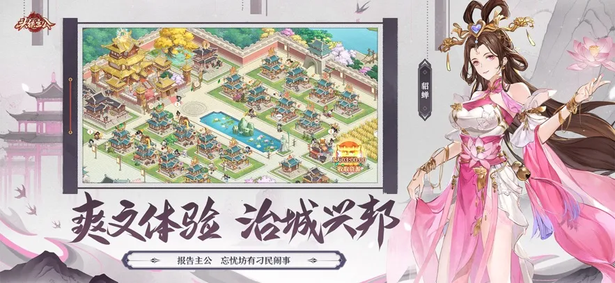 头铁主公(三国卡牌策略游)  手机版截图1
