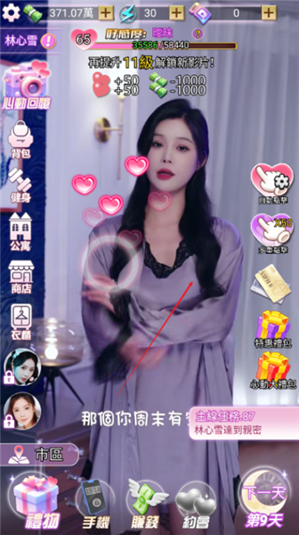 我的房东日记安卓版