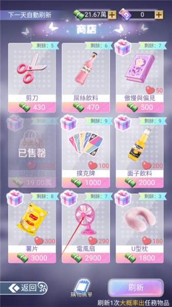 我的房东日记安卓版