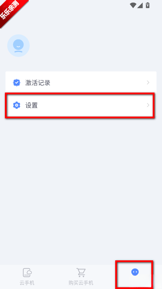 游游蜂云手机最新版
