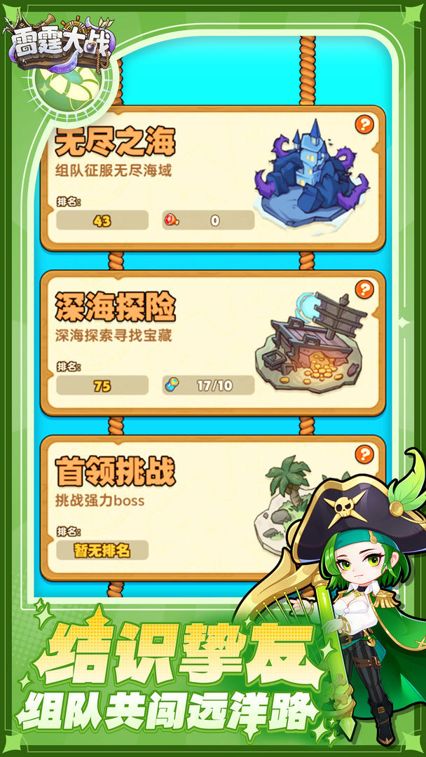 雷霆大战测试版截图4