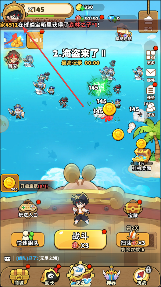 雷霆大战测试版
