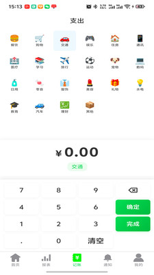 合合出财截图2
