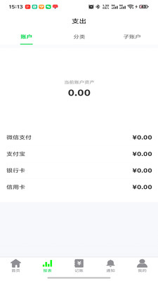 合合出财截图1
