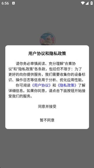 合合出财