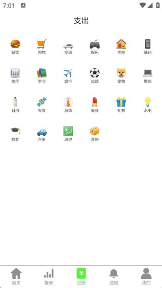 合合出财