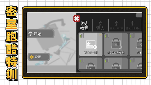 3d密室乱斗手机版截图0