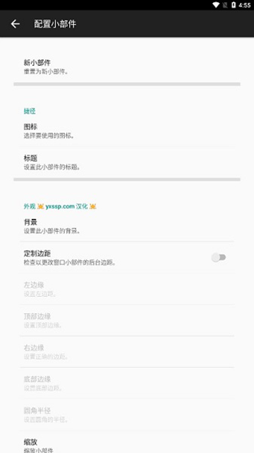 Popup Widget中文版截图1