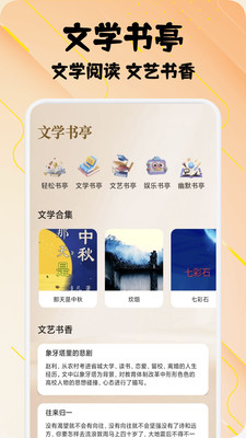 小熊读书阅读器截图0