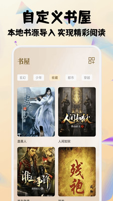 小熊读书阅读器截图2