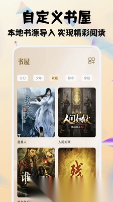 小熊读书阅读器