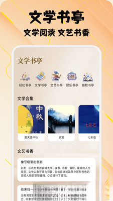 小熊读书阅读器